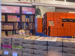 -鼓浪屿牌馅饼(大同路店)