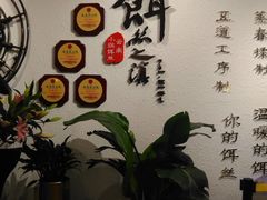 -小北饵块&饵丝之滇(南锣鼓巷店)