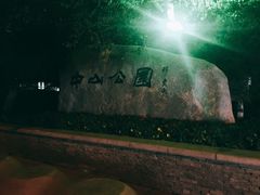 门面-沈阳中山公园