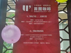 -首都图书馆-咖啡厅