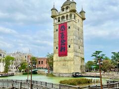 -赤坎·广东华侨国际旅游度假区