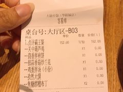 霸王餐菜单-大厨小馆(华阳城店)