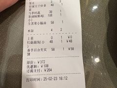 账单-茶油香闽南菜·花园餐厅(前埔店)
