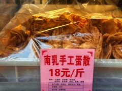 -永昌饼家(西华路店)