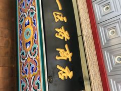 -上海市第一医药商店(南京东路店)
