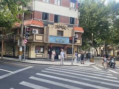 -乔家栅(襄阳南路店)