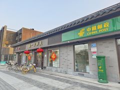 门面-一大糕点(大明湖店)