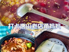 -甬妈妈湖畔里餐厅(唐山南湖旅游景区店)