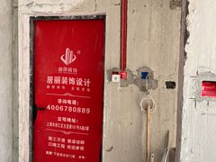 -居丽装饰空间设计(总部)