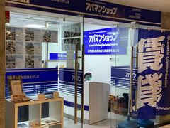 门面-博多舍楽(金利来店)