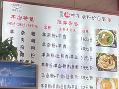 -熊氏牛羊杂粉(龙眼井总店)