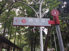 -四川大学(望江校区)