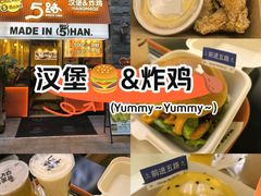 -前进5路汉堡炸鸡(昙华林店)