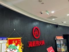 -海底捞火锅(吾悦国际广场店)