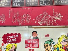 -丁丁猫重庆小面(徐州路店)