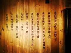 一个叫川的地方(望京店)-一个叫川的地方(麒麟新天地店)
