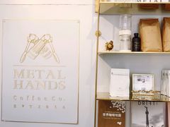 -METAL HANDS(五道营店)