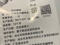 -塔拉苏咖啡(中信丹阳花园店)