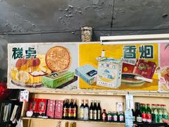 零售区-赵府街副食店