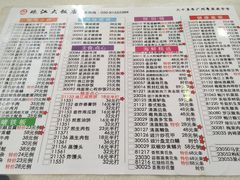 菜单-珠江餐厅