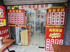 -双冰面馆(茶南店)