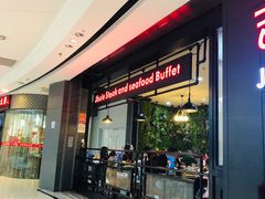 门面-吉布鲁牛排海鲜自助(巴南万达广场店)