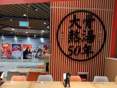 大堂-味千拉面(广州金沙永旺梦乐城店)