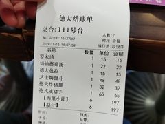 -德大西餐社(云南南路店)