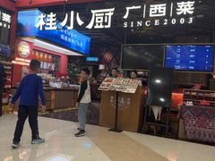 -桂小厨广西菜(印象城店)