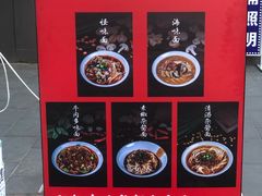 -吴记怪味面(牛王庙店)