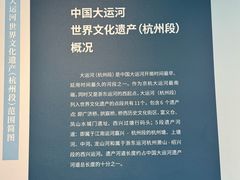 -中国京杭大运河博物馆