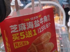 -味多美蛋糕(双安店)