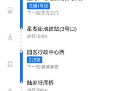 -星湖街(地铁站)