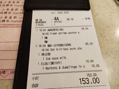 账单-池记(尖沙咀店)