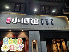 -串大叔炭火烤串·鸡西大冷面刀削面(总店)