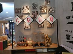-成都你六姐·牛肉冒菜(上海环宇荟店)
