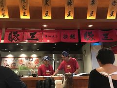 -豚王拉面(澳门银河店)