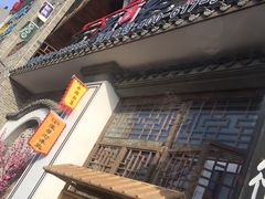 -东道煮牛肉火锅(东盛大街店)