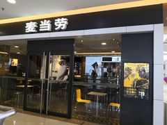 门面-麦当劳(无锡滨湖万达店)