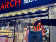 门面-御蝶坊生日蛋糕KNAC(新村店)