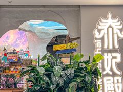 -泰妃殿(武汉首店)