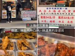 -陶记正宗德州扒鸡(科巷店)