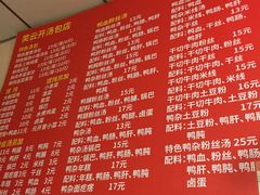 -笑云开汤包店(网巾市店)