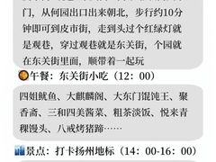 -打酱油·非遗淮扬菜(瘦西湖梅岭店)