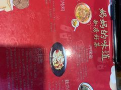 -妈妈的味道(和顺古镇店)