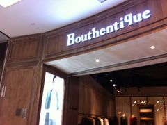 -Bouthentique(北京来福士店)