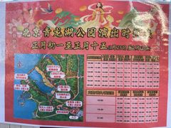 -青龙湖公园