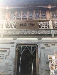 -城南旧影 旗袍全家福摄影写真体验馆
