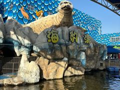 -华夏文旅海洋公园