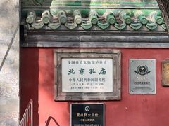 -北京国子监胡同